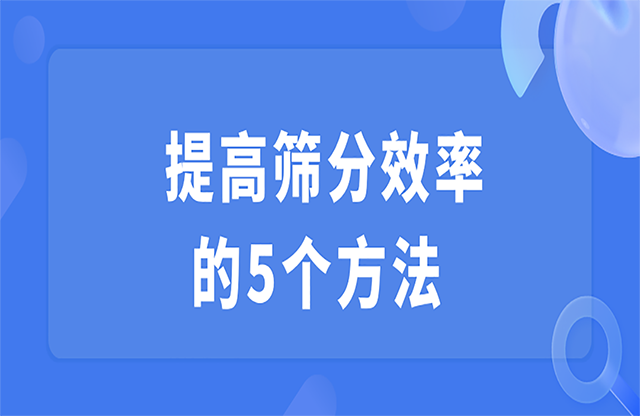 破碎流程中的開路和閉路是什么意思？